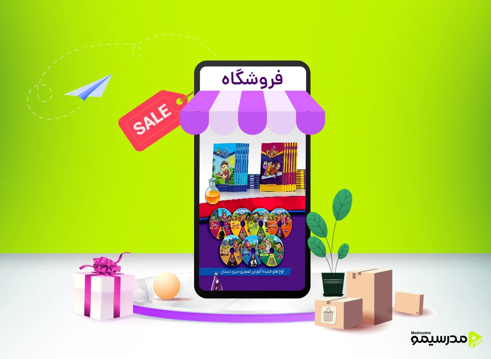 لوح‌های فشرده آموزش تصویری سری دبستان